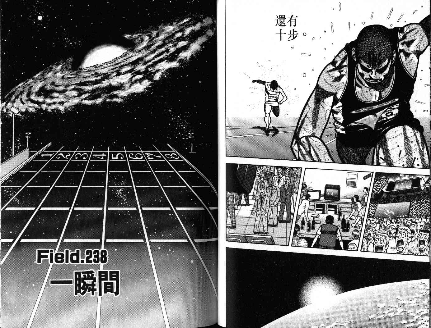 十项全能王韩漫全集-十项全能_VOL23无删减无遮挡章节图片 