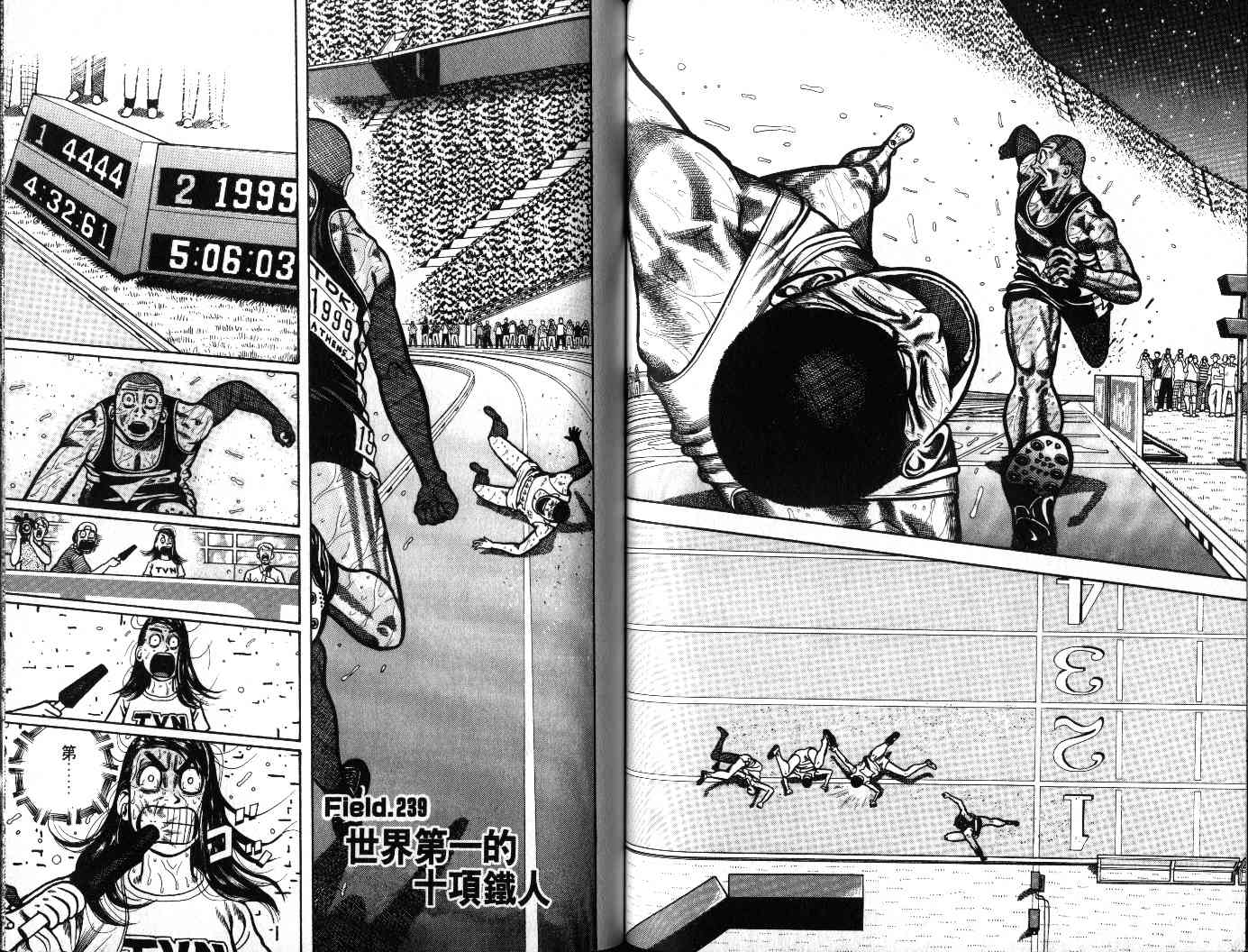 十项全能王韩漫全集-十项全能_VOL23无删减无遮挡章节图片 