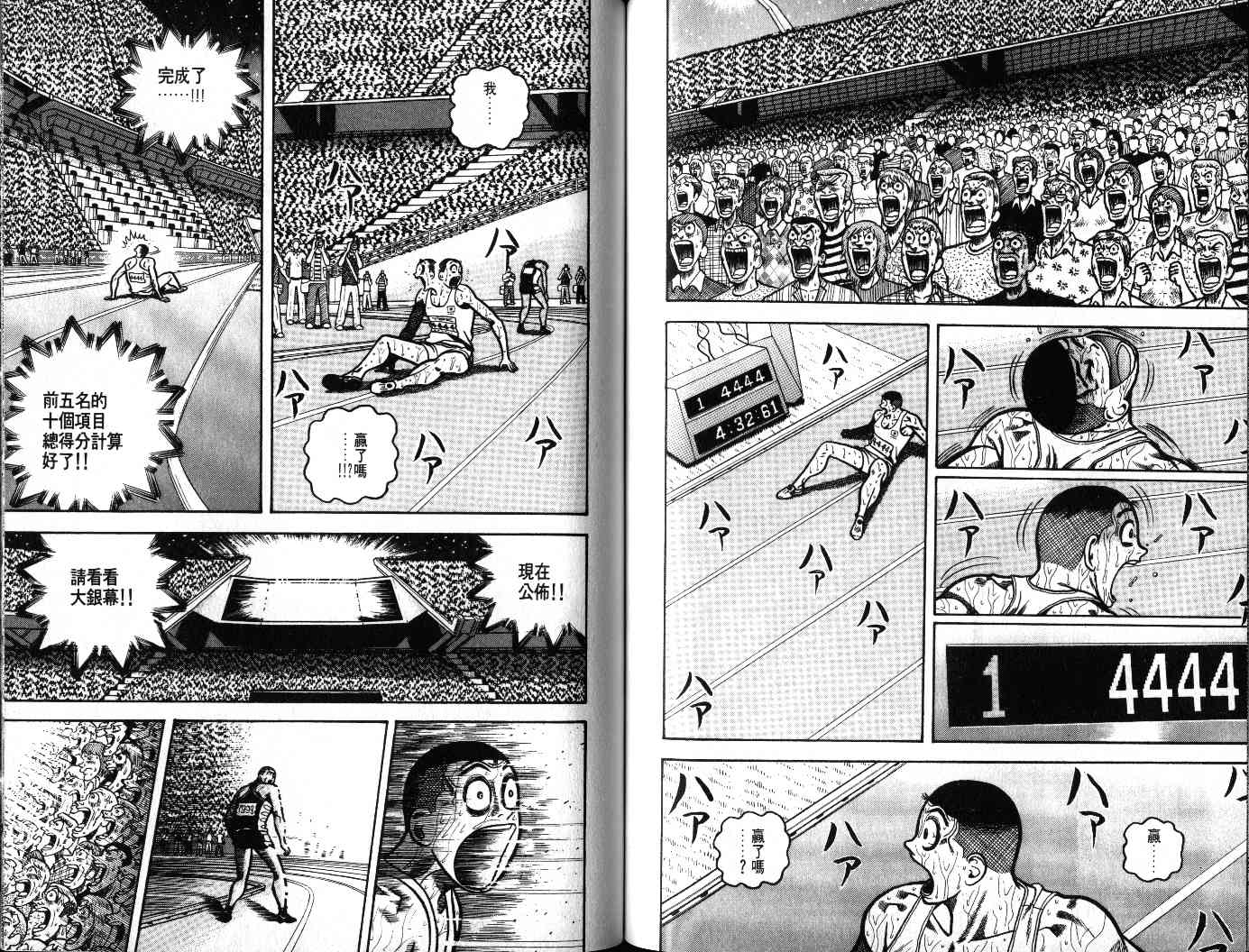 十项全能王韩漫全集-十项全能_VOL23无删减无遮挡章节图片 