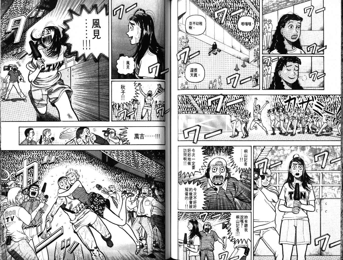 十项全能王韩漫全集-十项全能_VOL23无删减无遮挡章节图片 