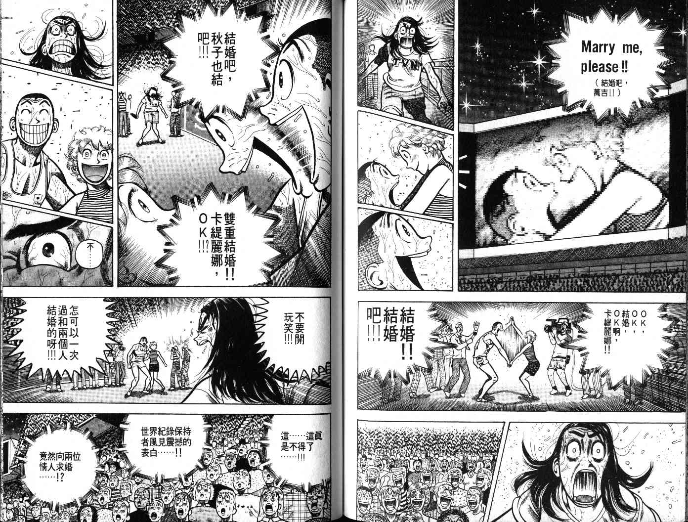 十项全能王韩漫全集-十项全能_VOL23无删减无遮挡章节图片 