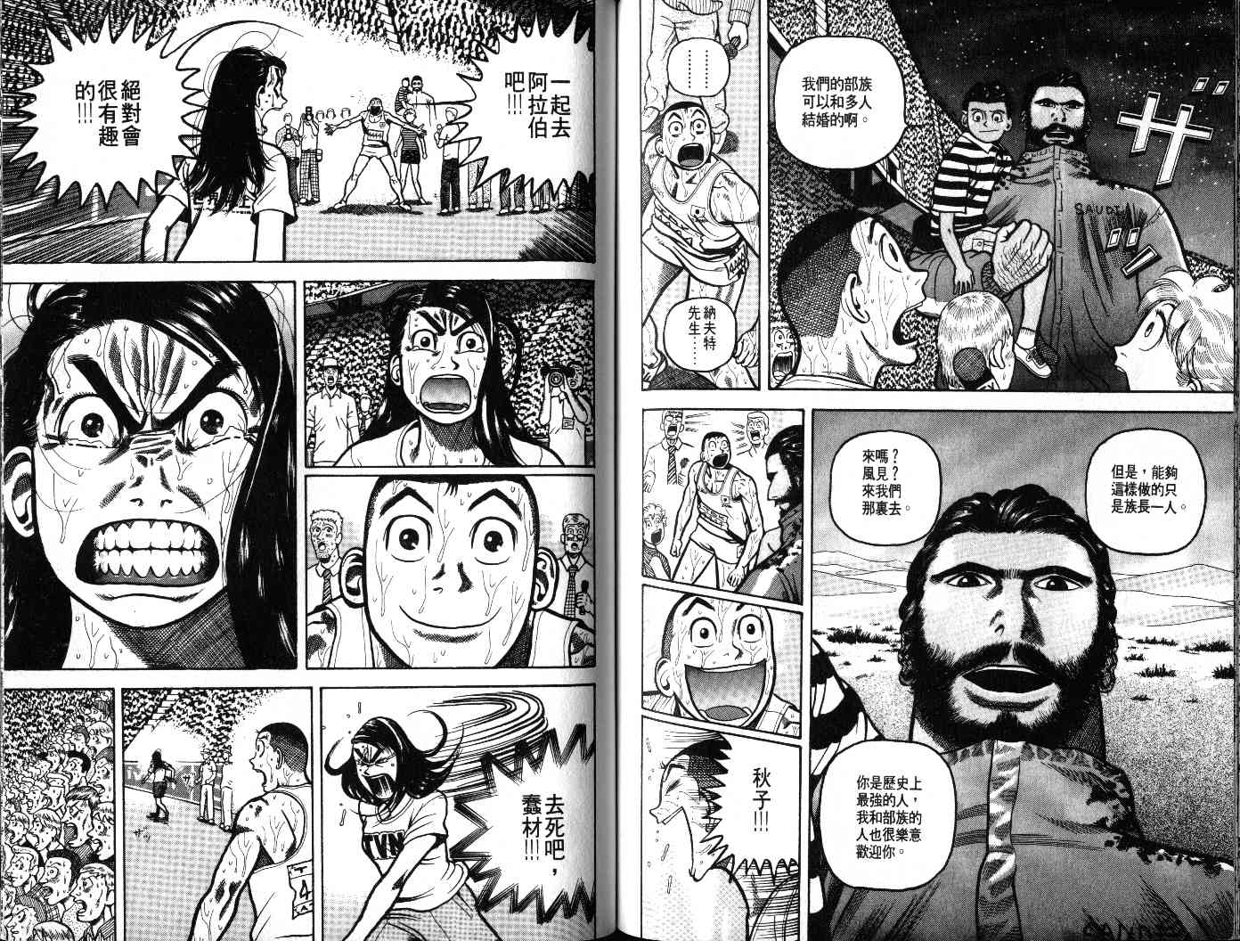 十项全能王韩漫全集-十项全能_VOL23无删减无遮挡章节图片 