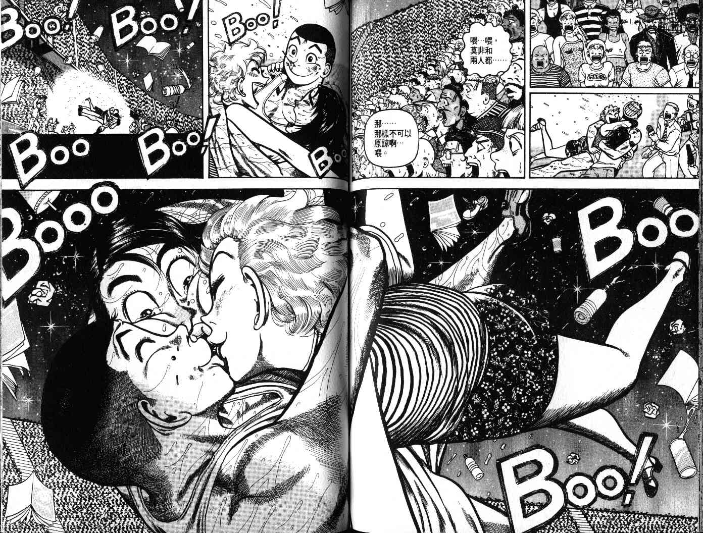 十项全能王韩漫全集-十项全能_VOL23无删减无遮挡章节图片 