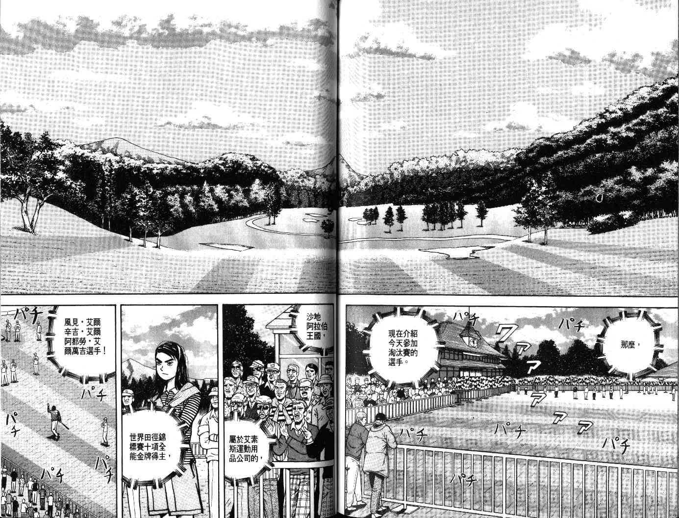 十项全能王韩漫全集-十项全能_VOL23无删减无遮挡章节图片 