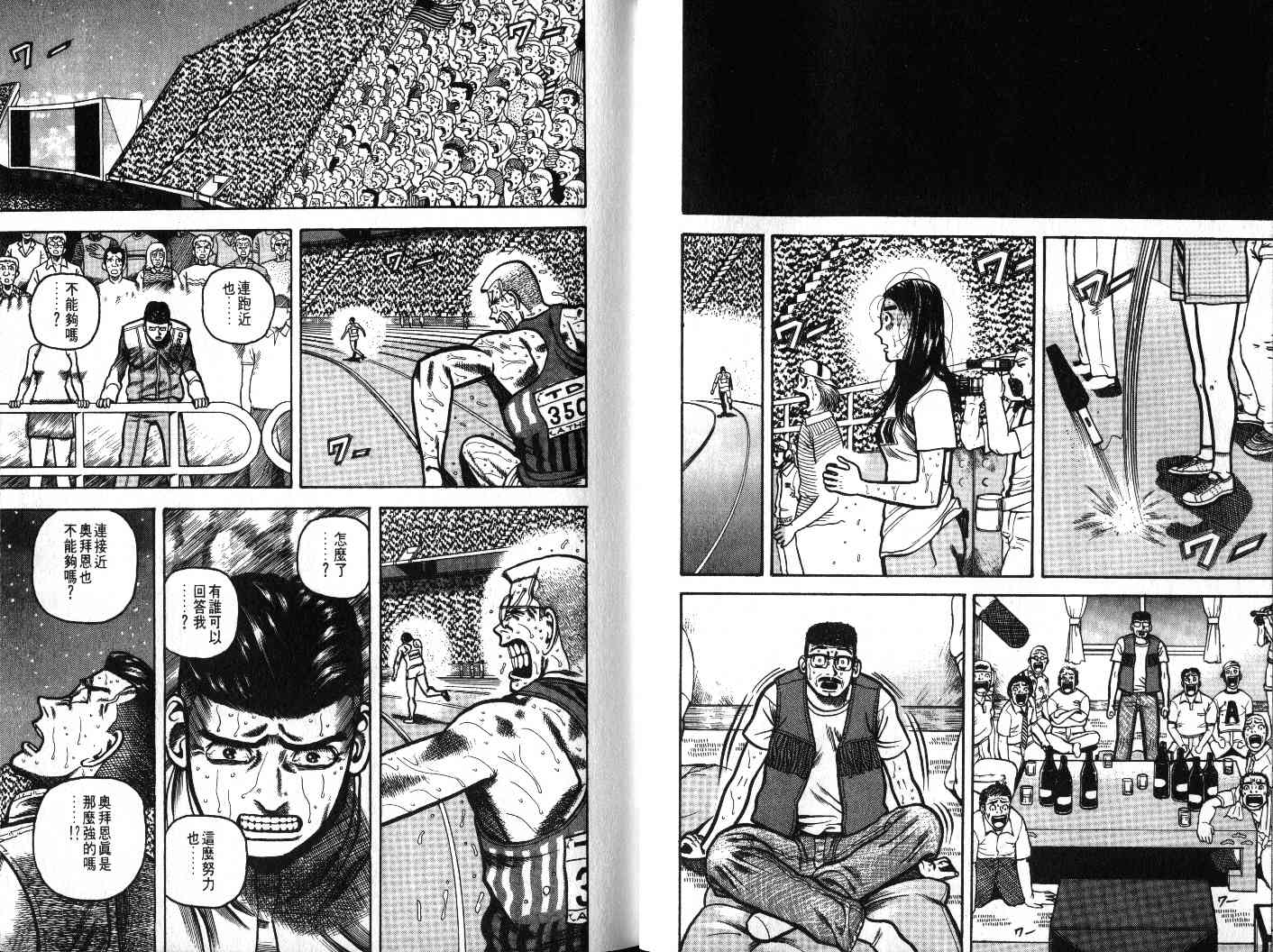 十项全能王韩漫全集-十项全能_VOL23无删减无遮挡章节图片 