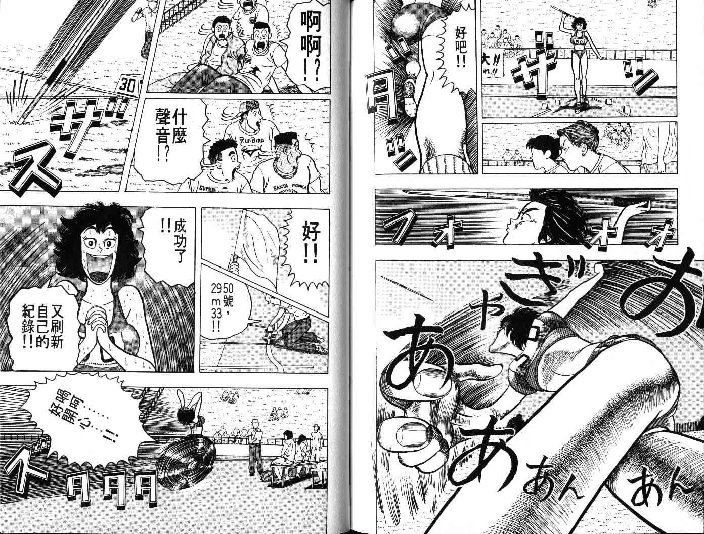 十项全能王韩漫全集-十项全能_VOL23无删减无遮挡章节图片 