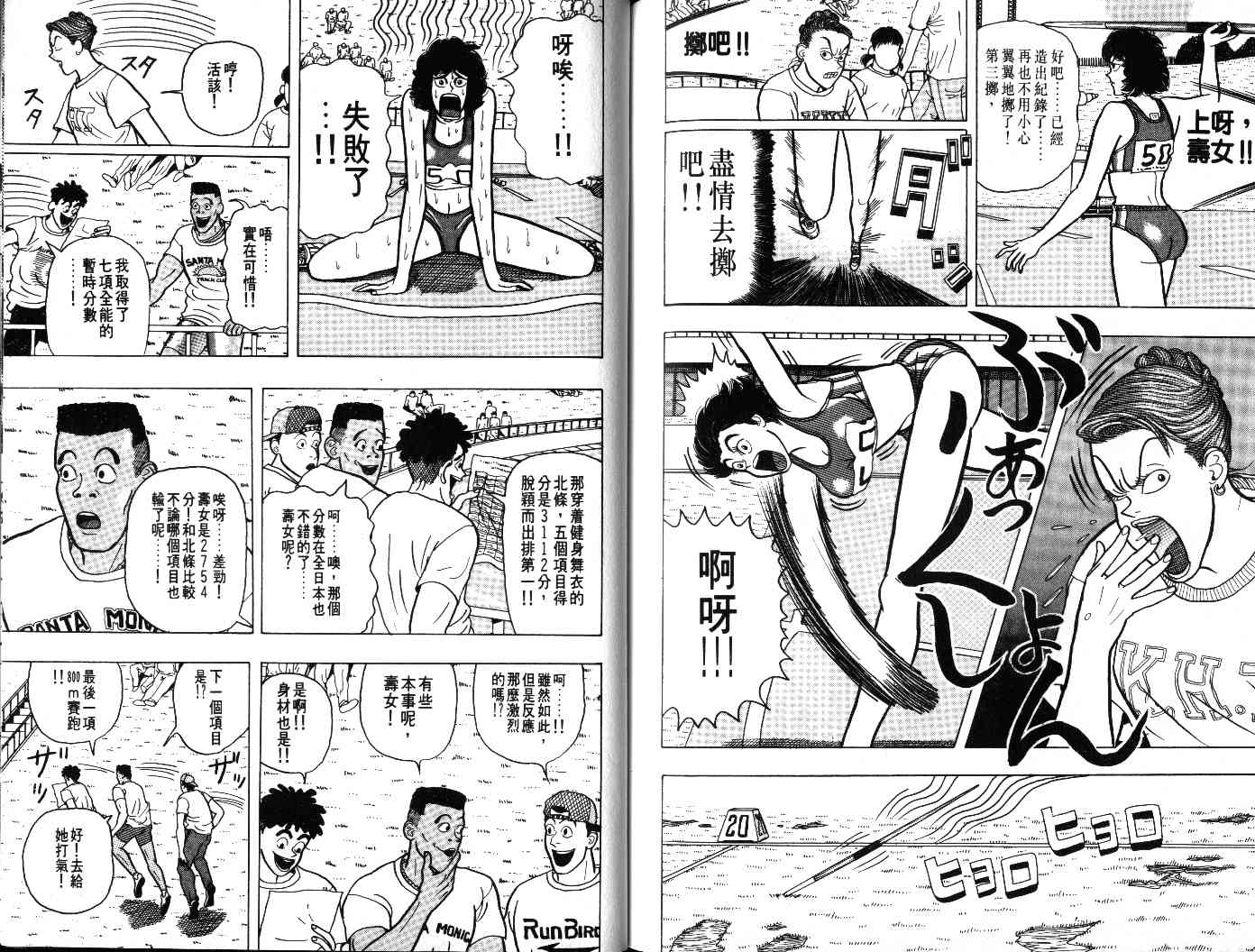 十项全能王韩漫全集-十项全能_VOL23无删减无遮挡章节图片 
