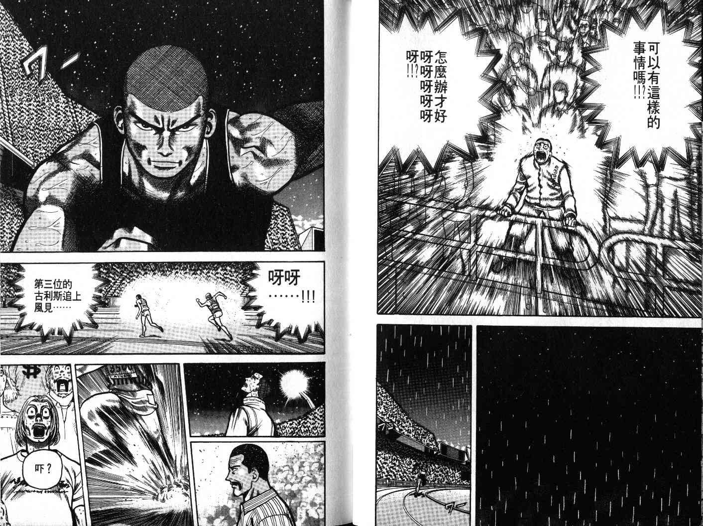 十项全能王韩漫全集-十项全能_VOL23无删减无遮挡章节图片 