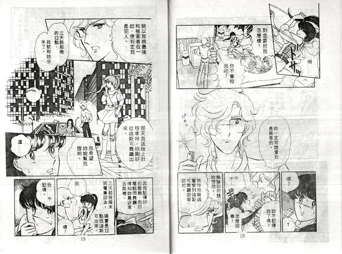 暗夜传说韩漫全集-全一卷无删减无遮挡章节图片 