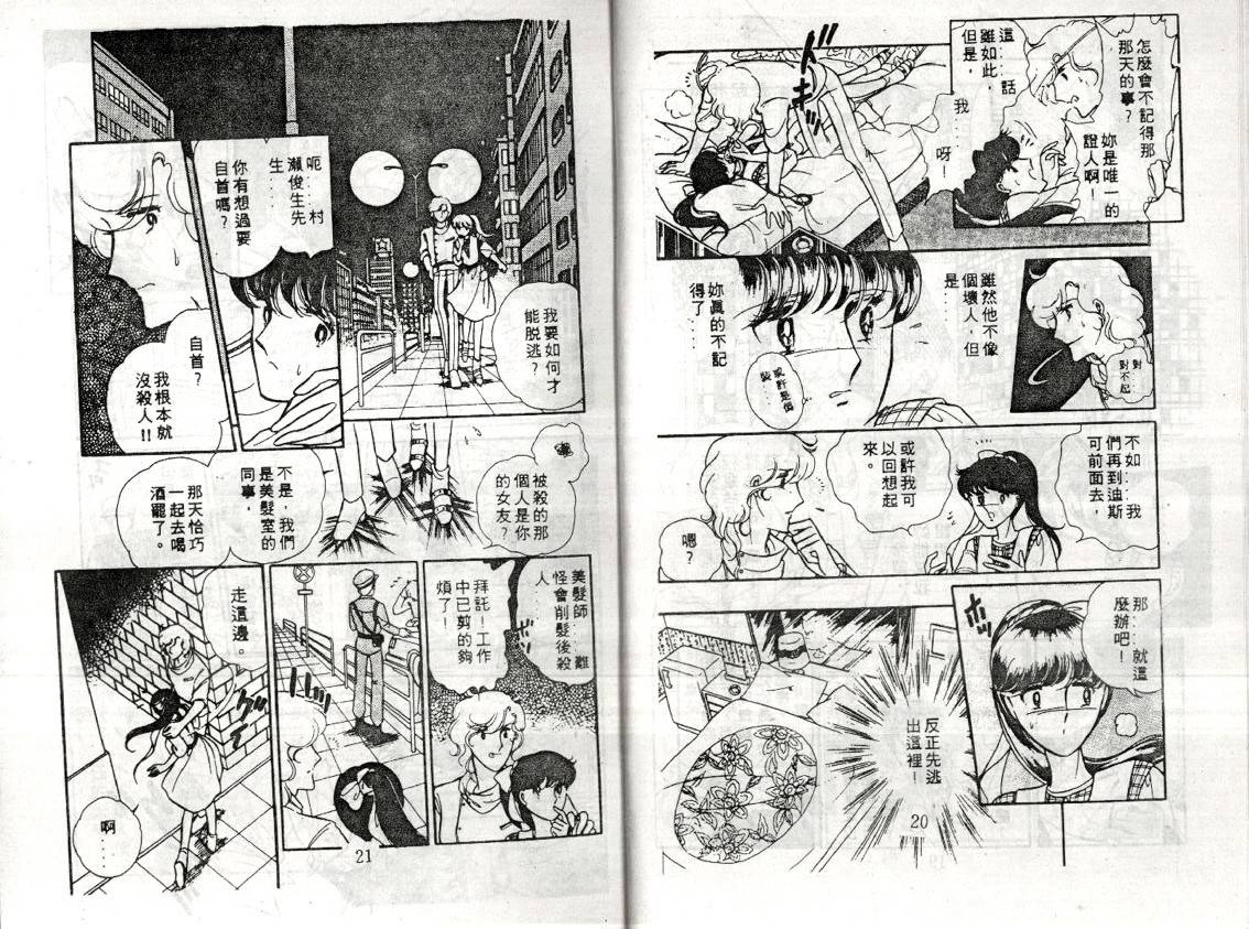 暗夜传说韩漫全集-全一卷无删减无遮挡章节图片 