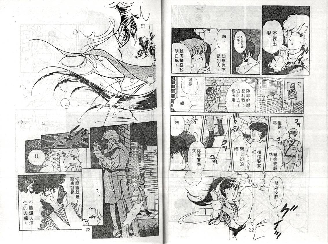 暗夜传说韩漫全集-全一卷无删减无遮挡章节图片 
