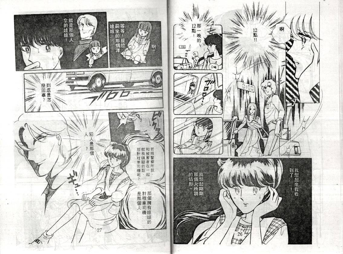 暗夜传说韩漫全集-全一卷无删减无遮挡章节图片 