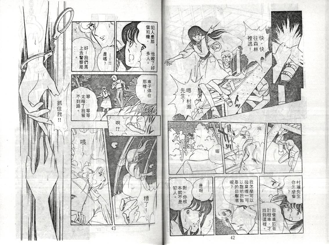 暗夜传说韩漫全集-全一卷无删减无遮挡章节图片 