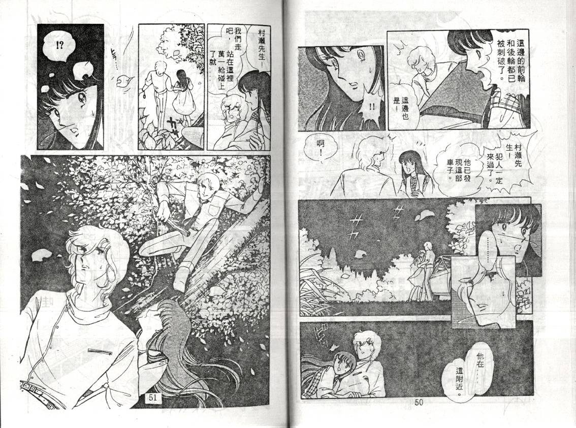 暗夜传说韩漫全集-全一卷无删减无遮挡章节图片 