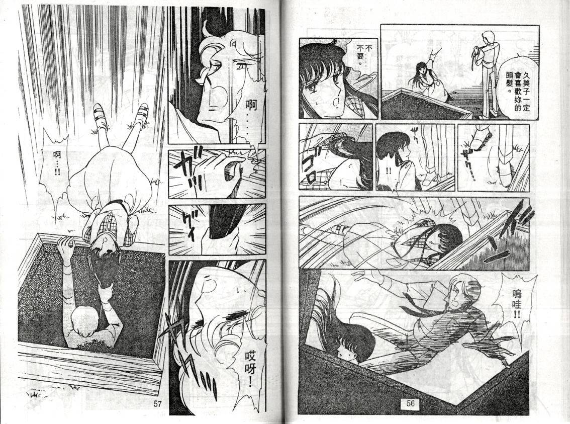 暗夜传说韩漫全集-全一卷无删减无遮挡章节图片 