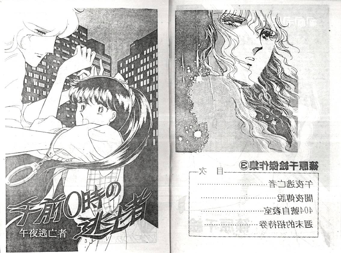 暗夜传说韩漫全集-全一卷无删减无遮挡章节图片 