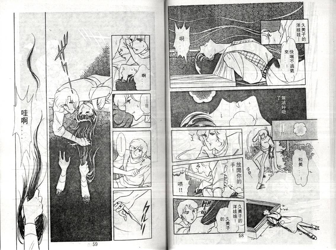 暗夜传说韩漫全集-全一卷无删减无遮挡章节图片 