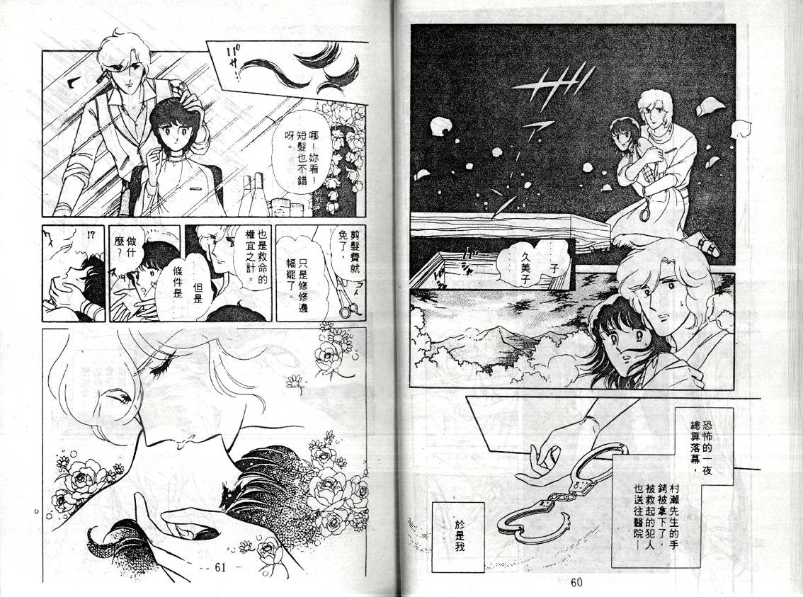 暗夜传说韩漫全集-全一卷无删减无遮挡章节图片 