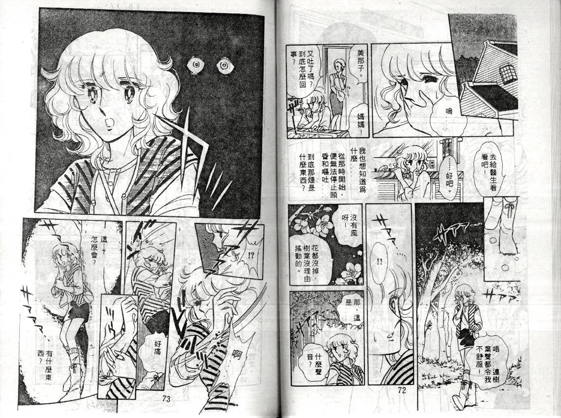 暗夜传说韩漫全集-全一卷无删减无遮挡章节图片 