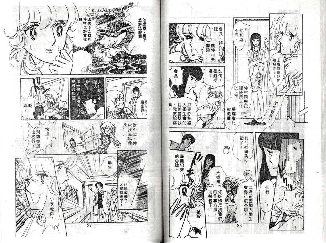 暗夜传说韩漫全集-全一卷无删减无遮挡章节图片 