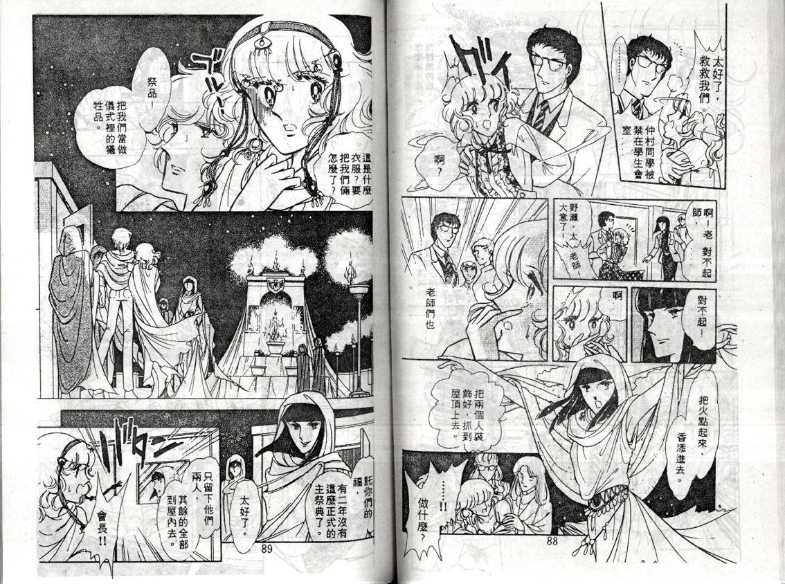 暗夜传说韩漫全集-全一卷无删减无遮挡章节图片 