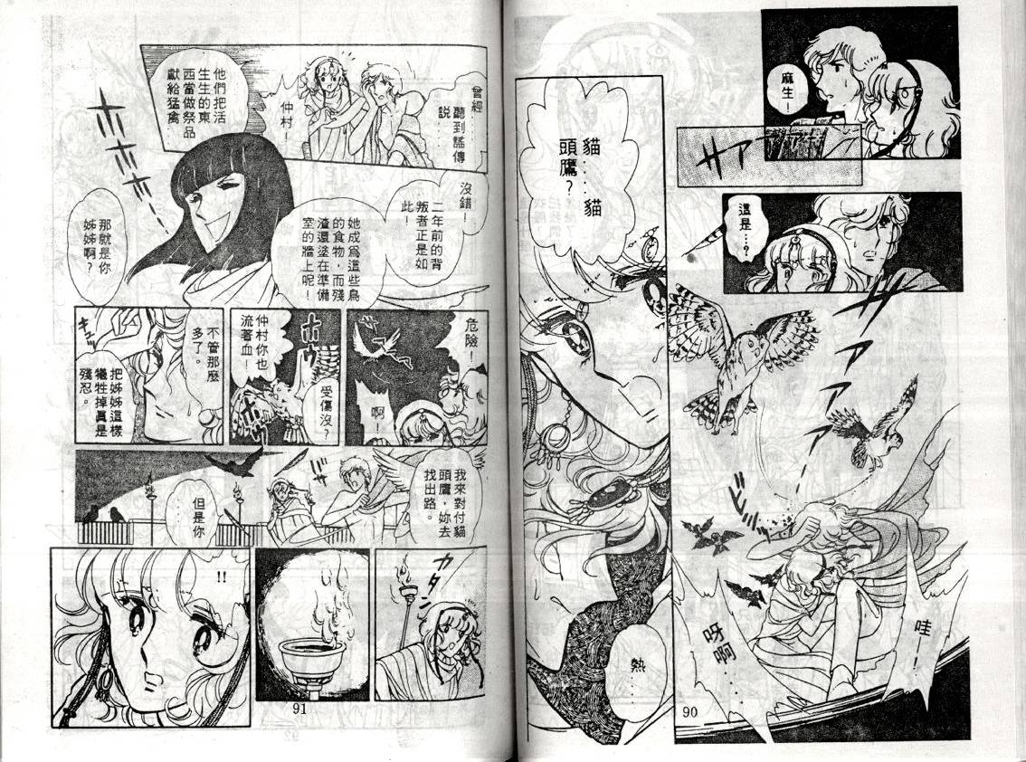 暗夜传说韩漫全集-全一卷无删减无遮挡章节图片 