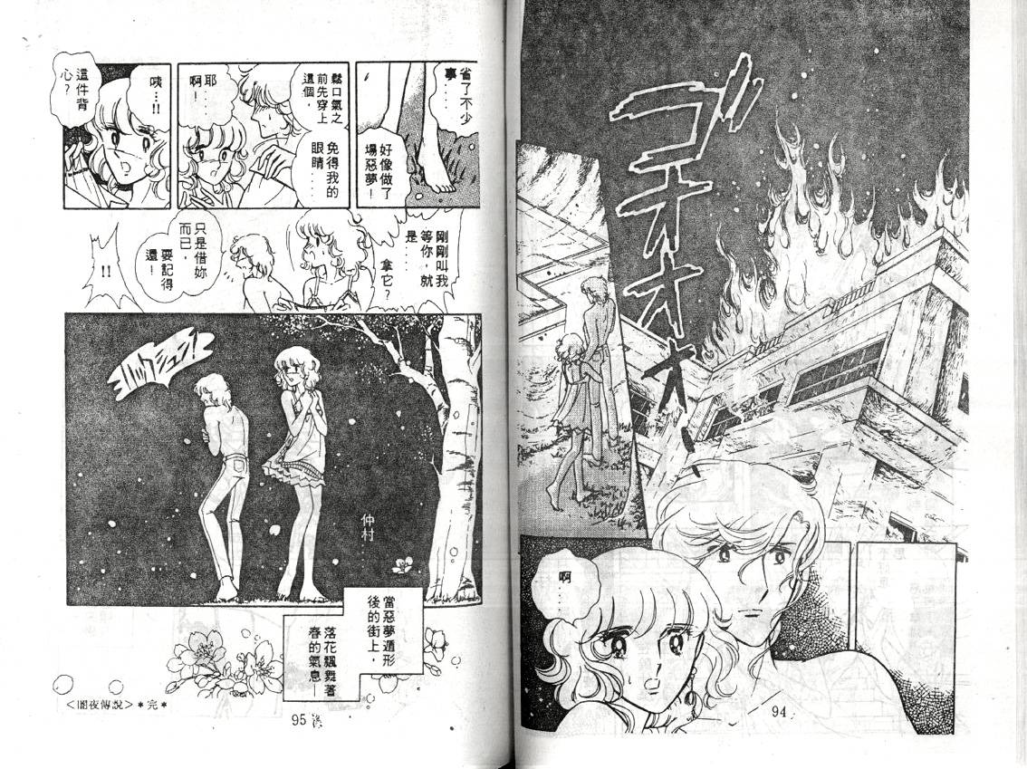 暗夜传说韩漫全集-全一卷无删减无遮挡章节图片 