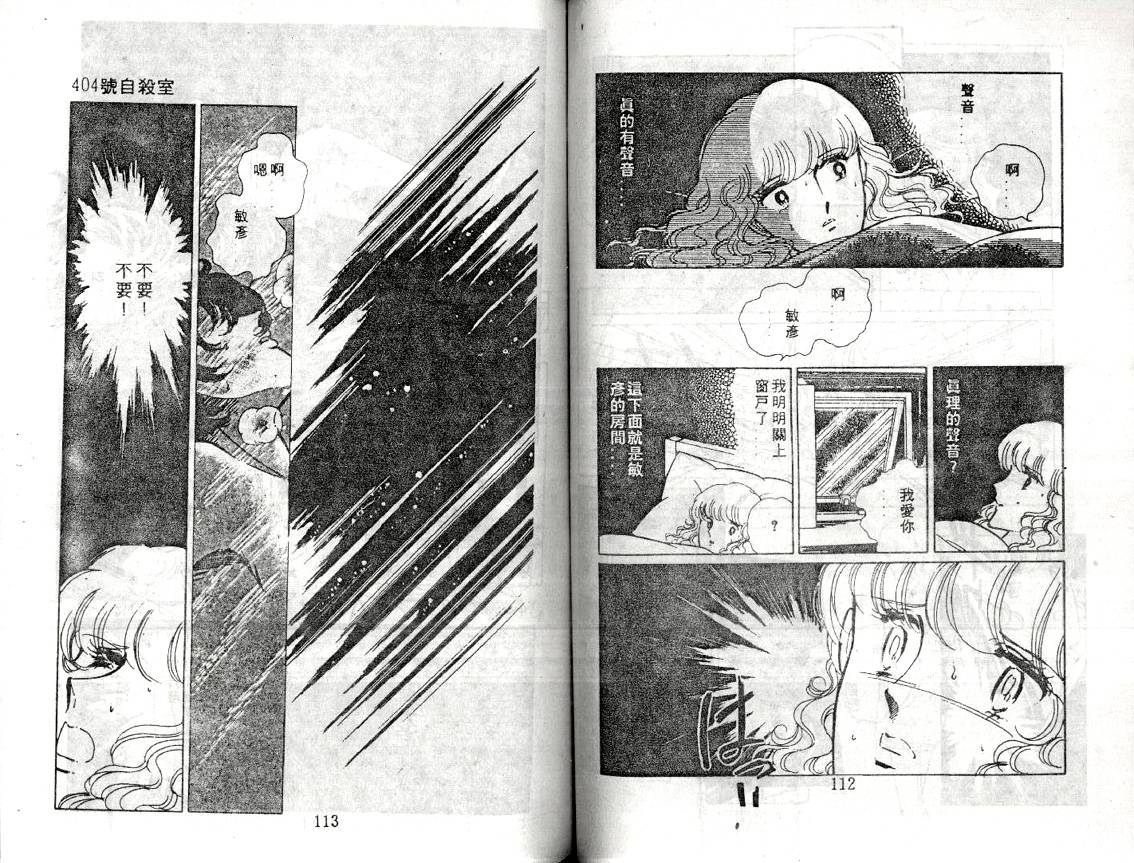 暗夜传说韩漫全集-全一卷无删减无遮挡章节图片 