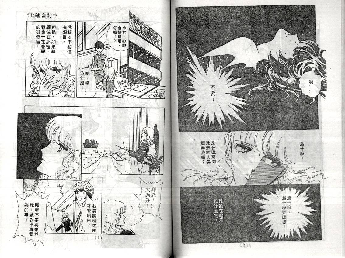 暗夜传说韩漫全集-全一卷无删减无遮挡章节图片 
