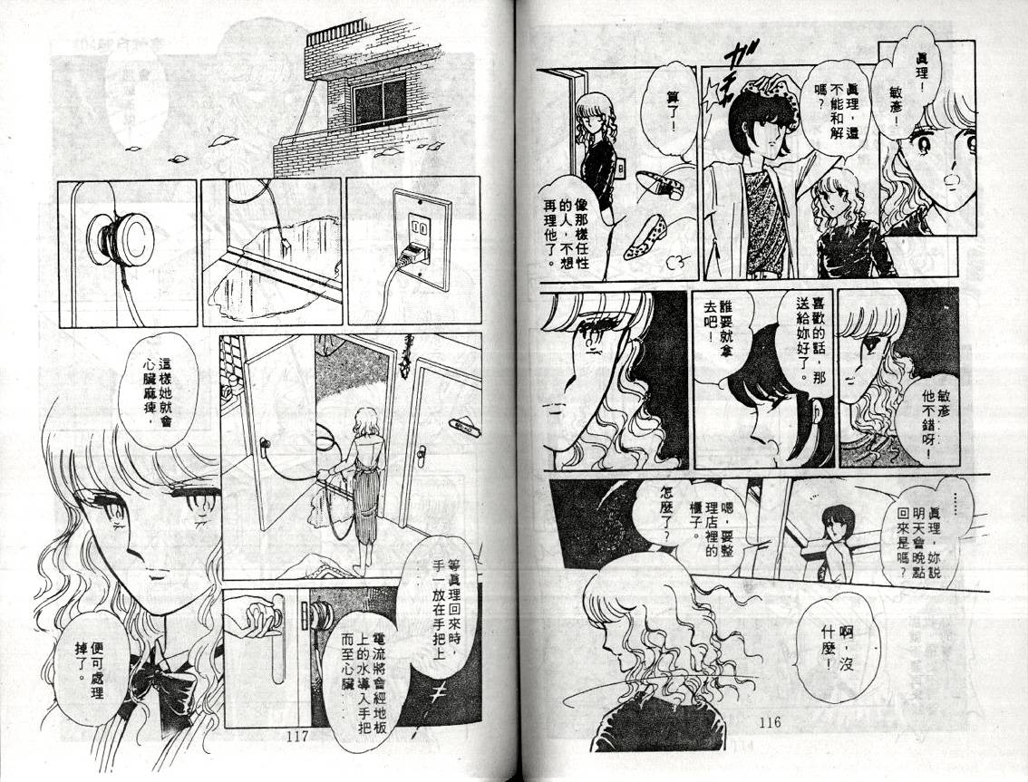 暗夜传说韩漫全集-全一卷无删减无遮挡章节图片 
