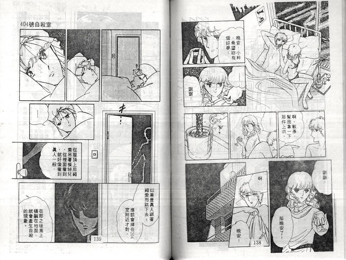 暗夜传说韩漫全集-全一卷无删减无遮挡章节图片 