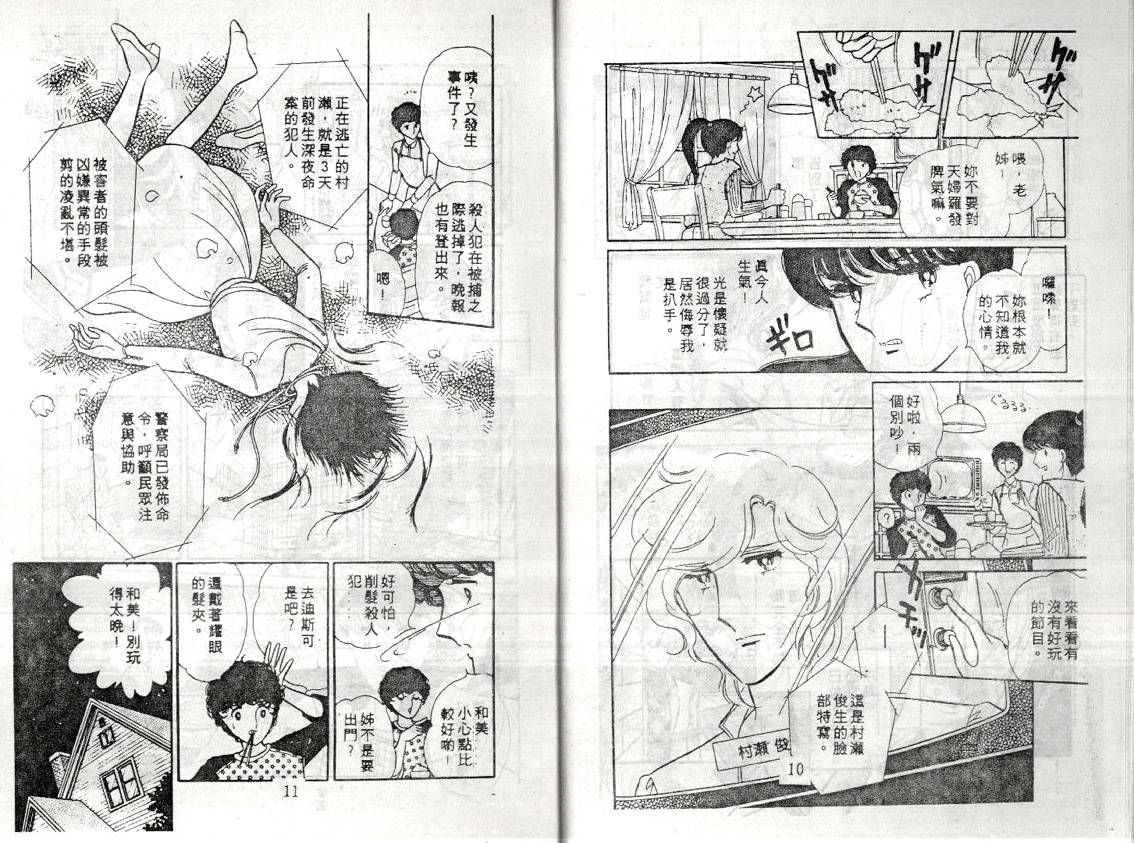 暗夜传说韩漫全集-全一卷无删减无遮挡章节图片 