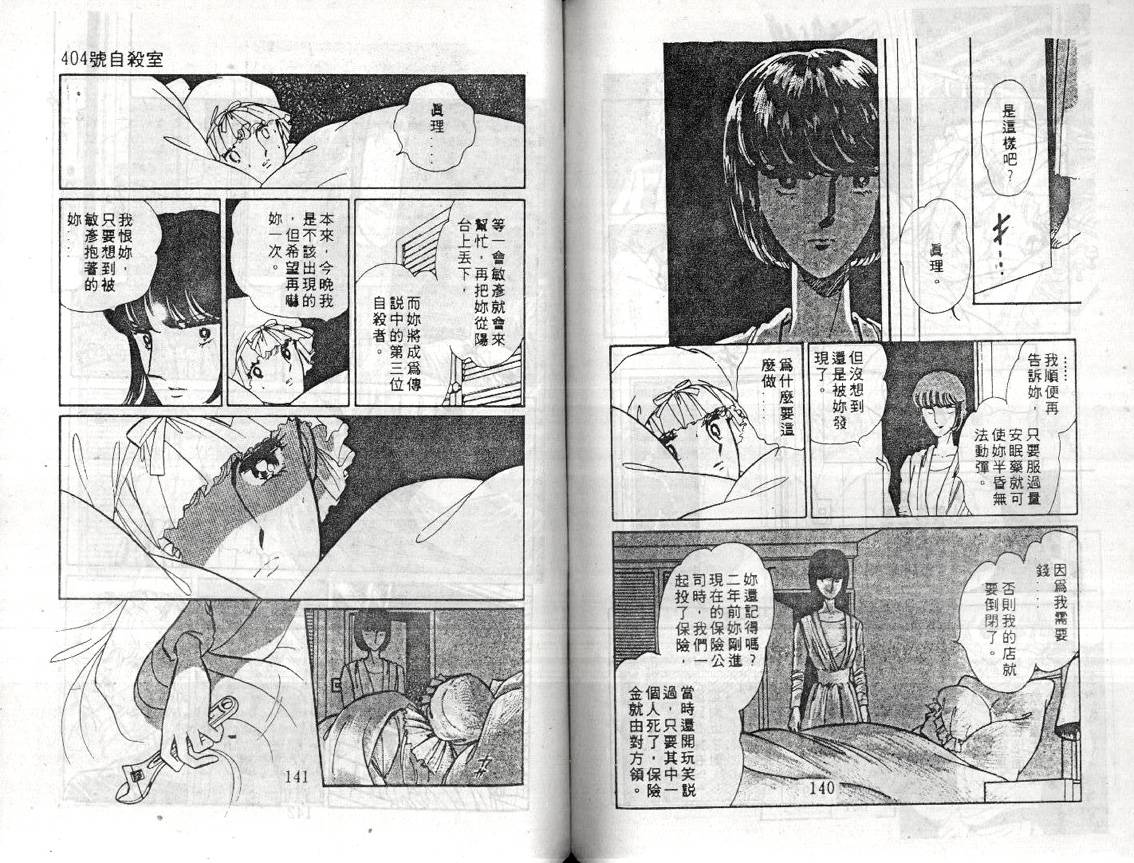 暗夜传说韩漫全集-全一卷无删减无遮挡章节图片 