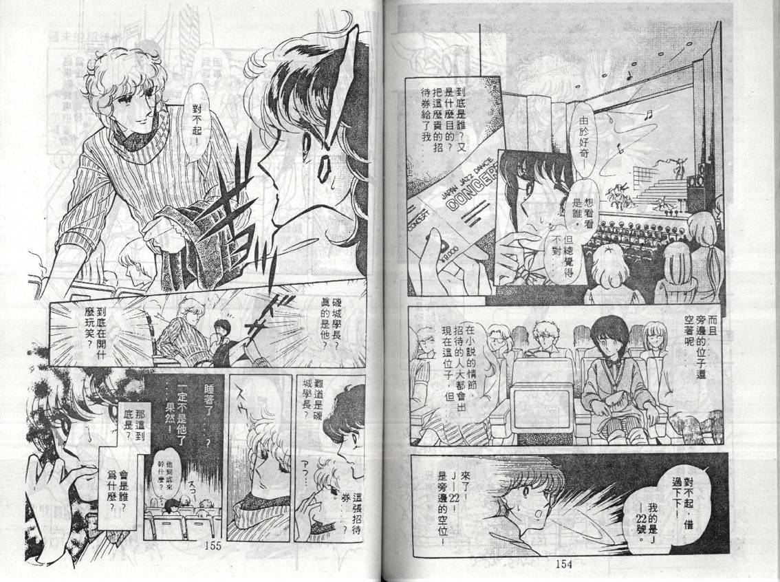 暗夜传说韩漫全集-全一卷无删减无遮挡章节图片 