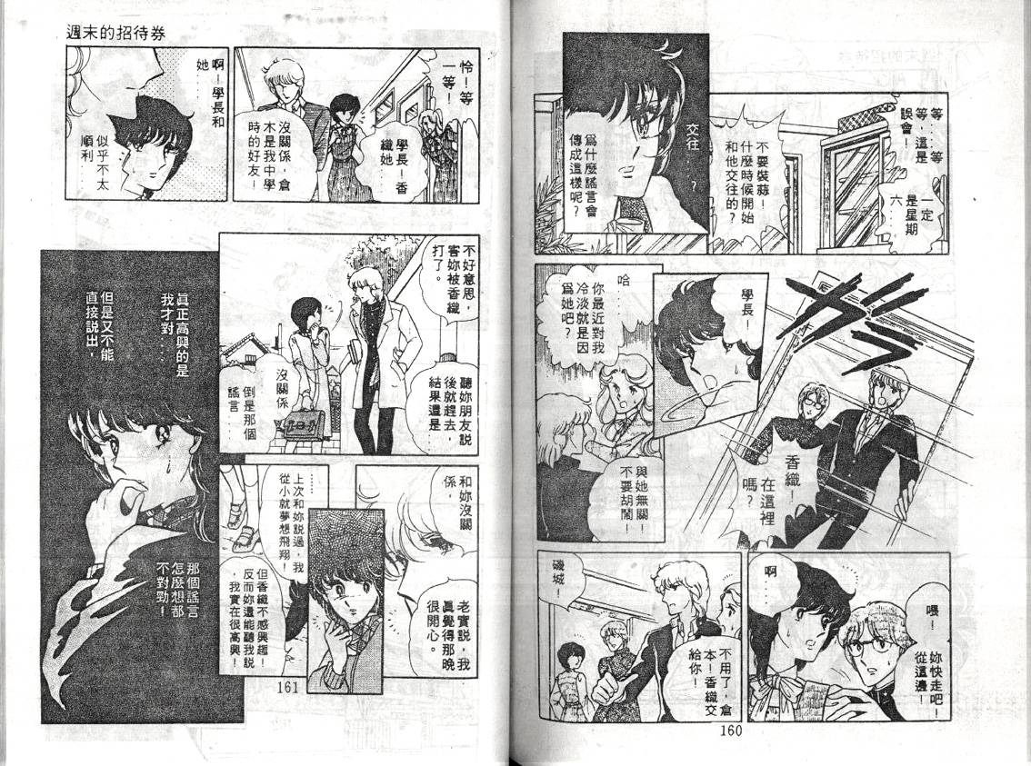 暗夜传说韩漫全集-全一卷无删减无遮挡章节图片 