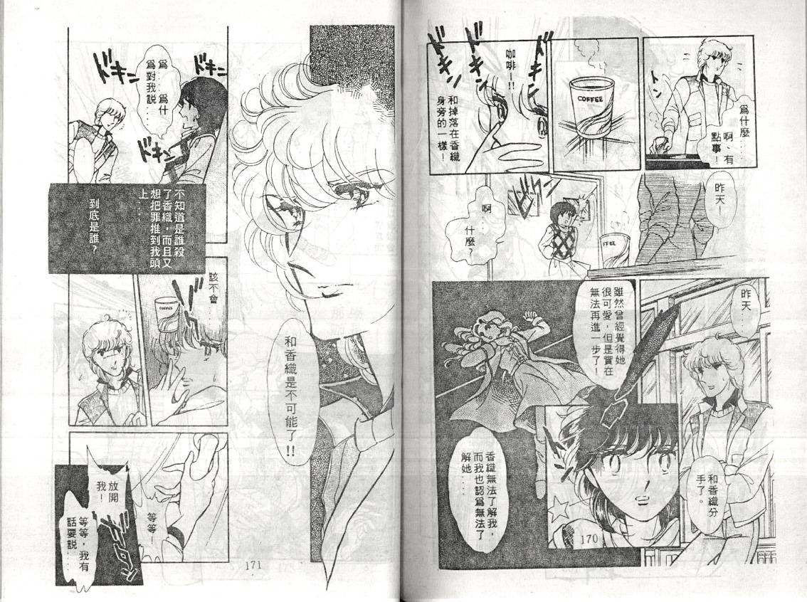 暗夜传说韩漫全集-全一卷无删减无遮挡章节图片 