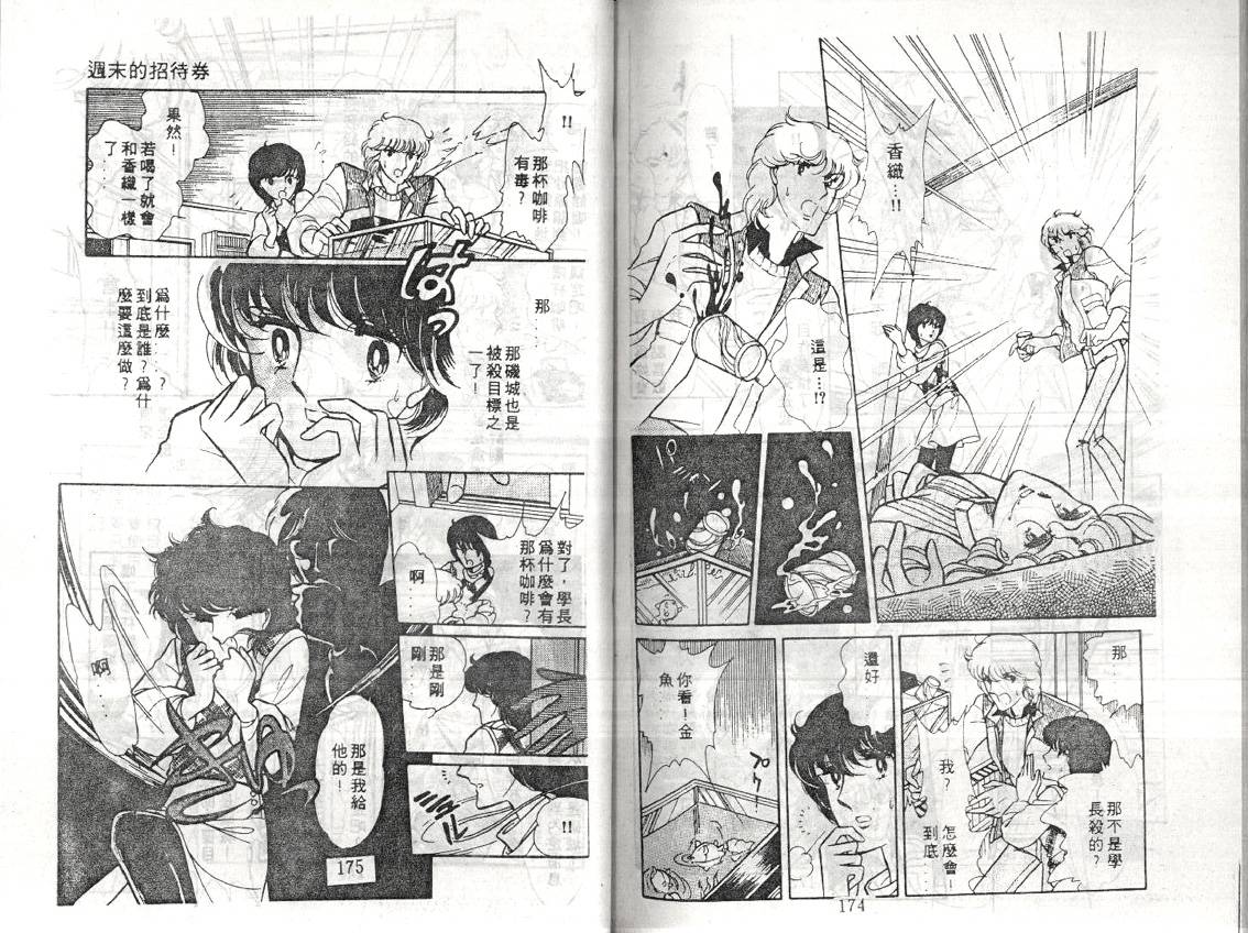 暗夜传说韩漫全集-全一卷无删减无遮挡章节图片 