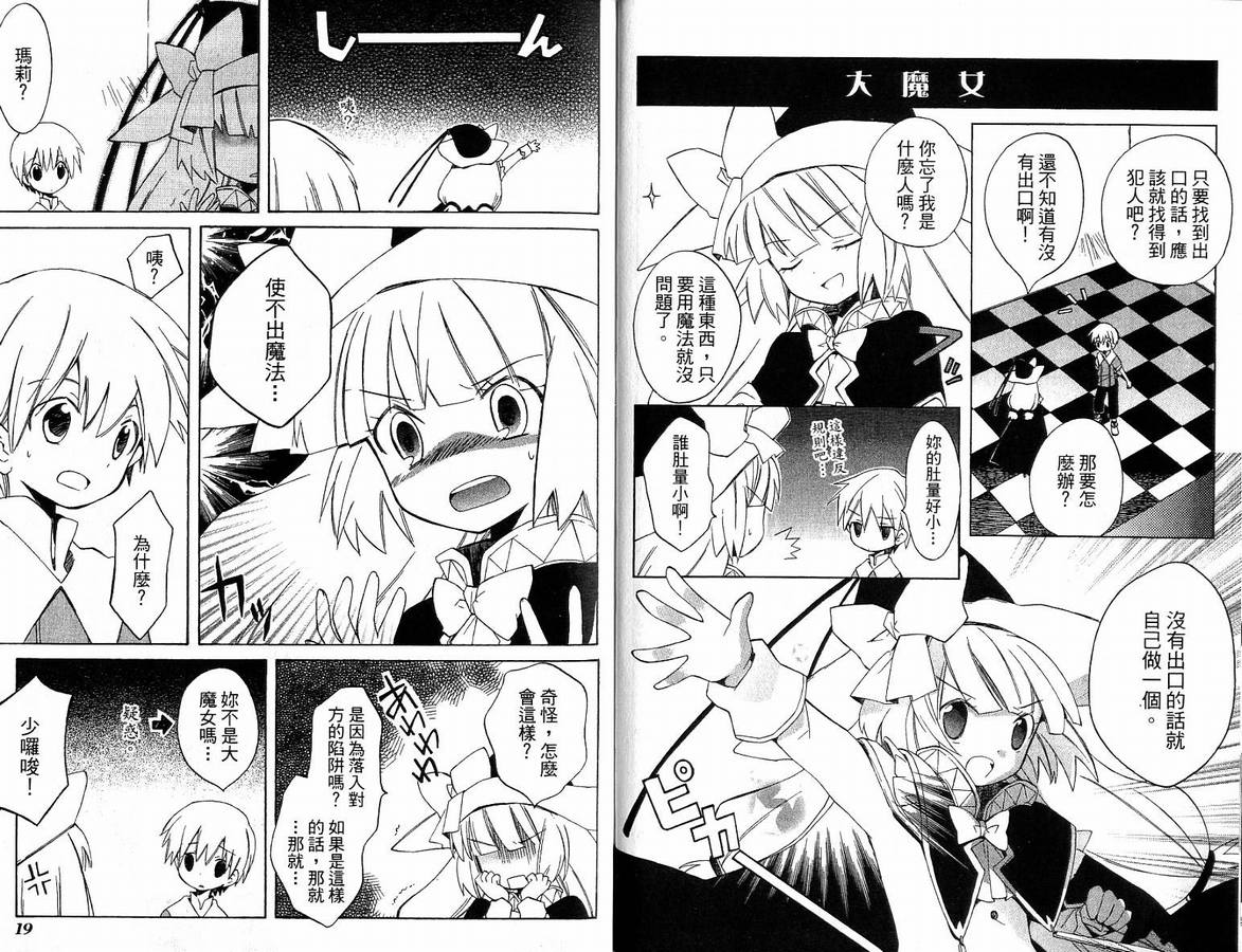 外星来的魔女韩漫全集-第2卷无删减无遮挡章节图片 