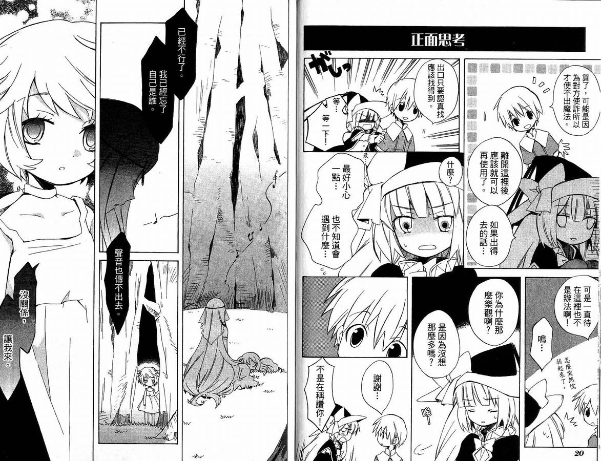 外星来的魔女韩漫全集-第2卷无删减无遮挡章节图片 