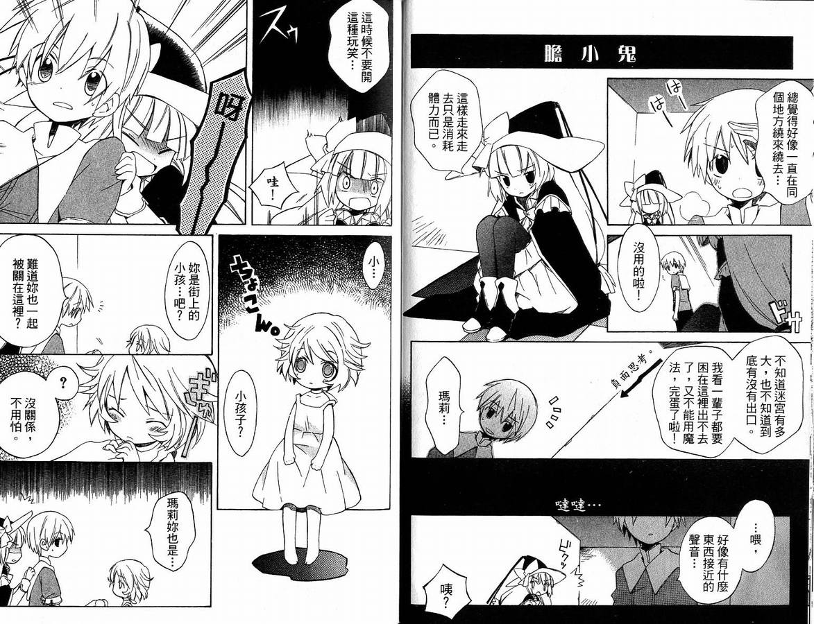 外星来的魔女韩漫全集-第2卷无删减无遮挡章节图片 