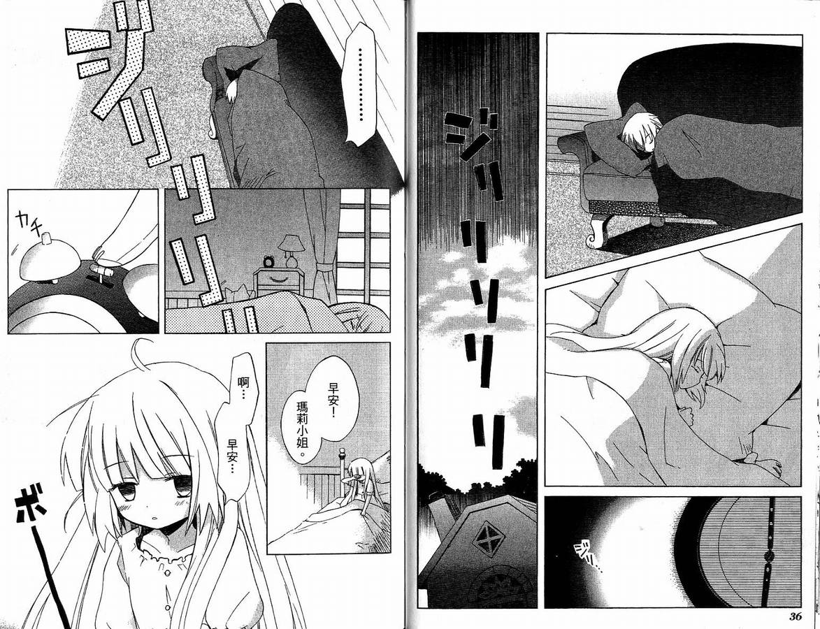 外星来的魔女韩漫全集-第2卷无删减无遮挡章节图片 