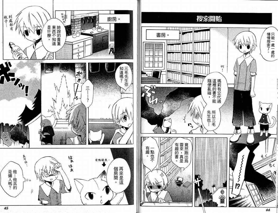外星来的魔女韩漫全集-第2卷无删减无遮挡章节图片 