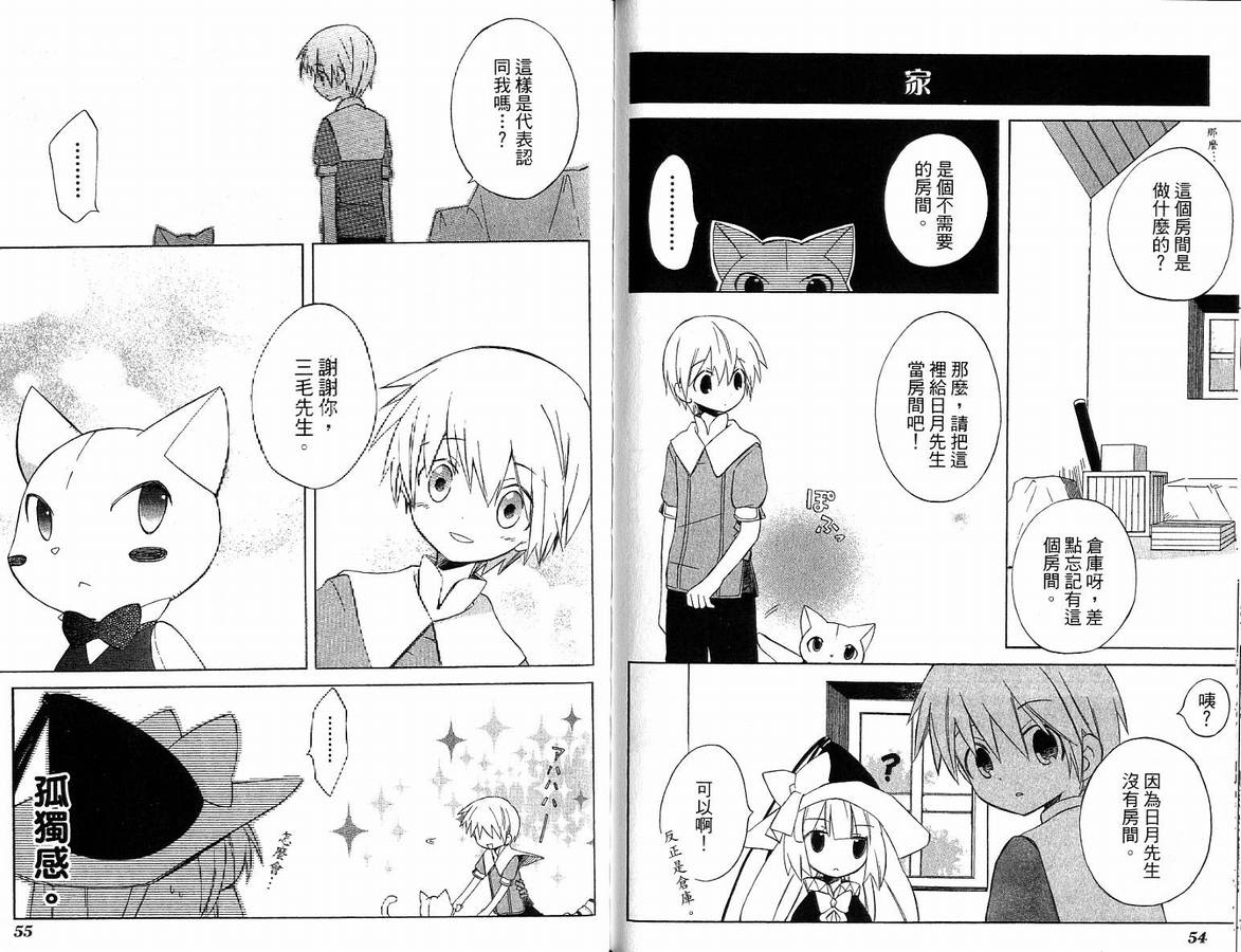 外星来的魔女韩漫全集-第2卷无删减无遮挡章节图片 