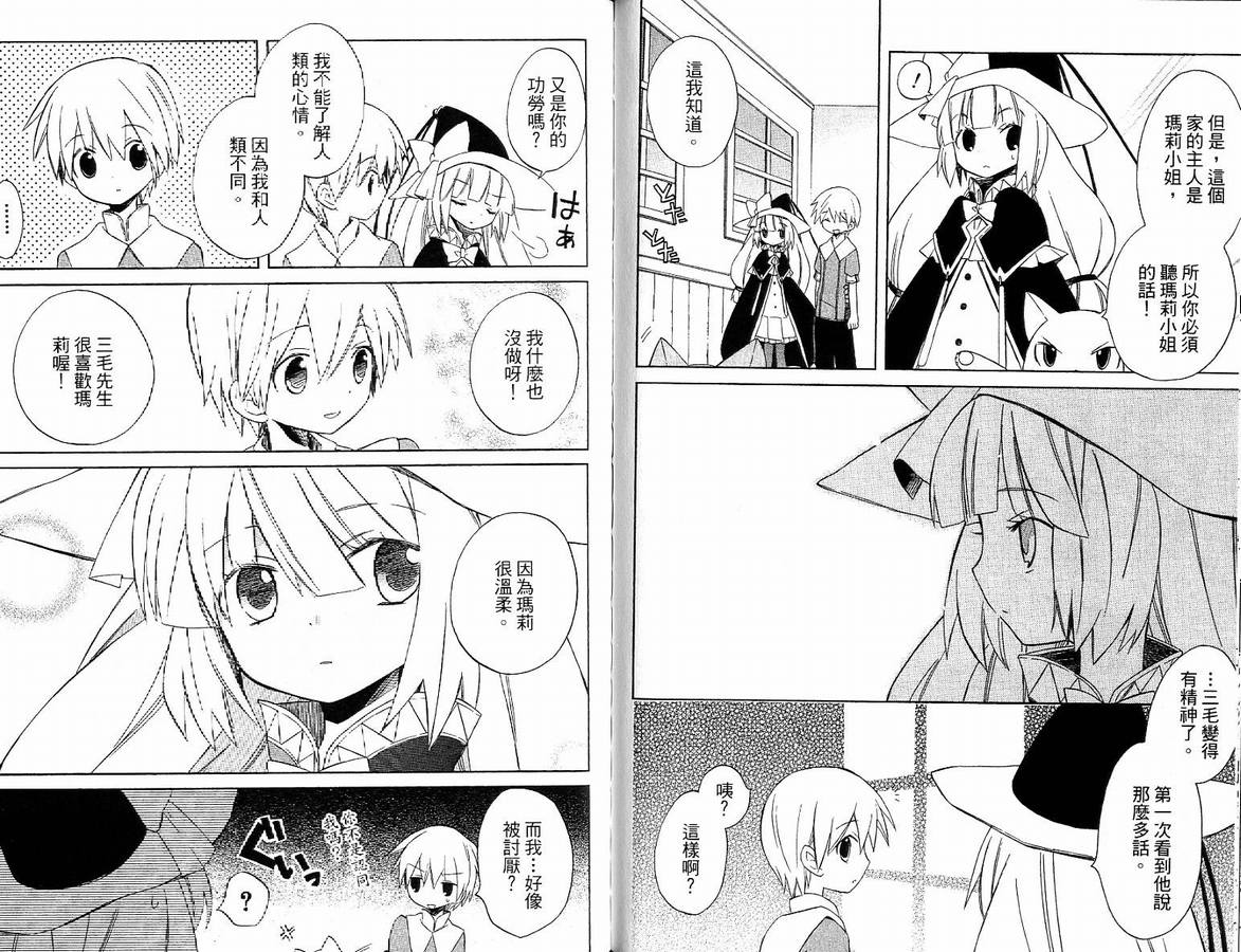 外星来的魔女韩漫全集-第2卷无删减无遮挡章节图片 