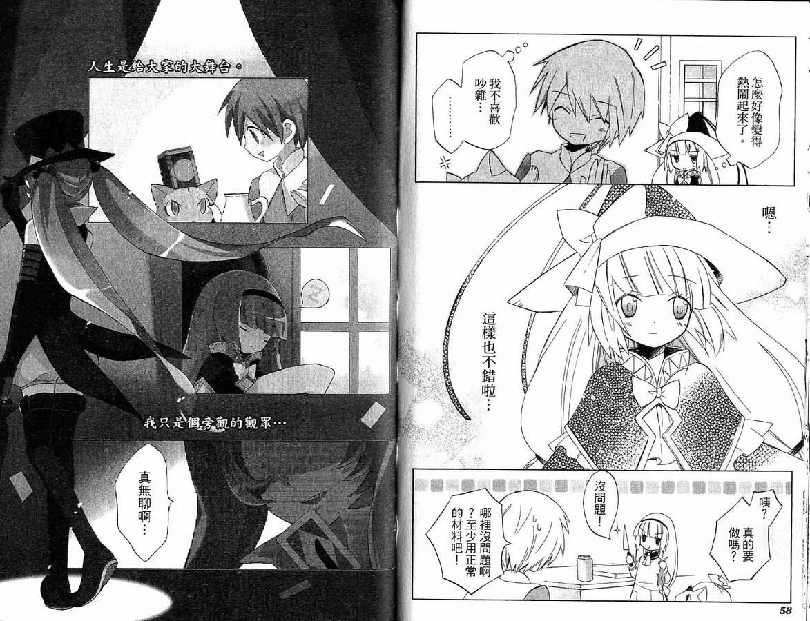 外星来的魔女韩漫全集-第2卷无删减无遮挡章节图片 