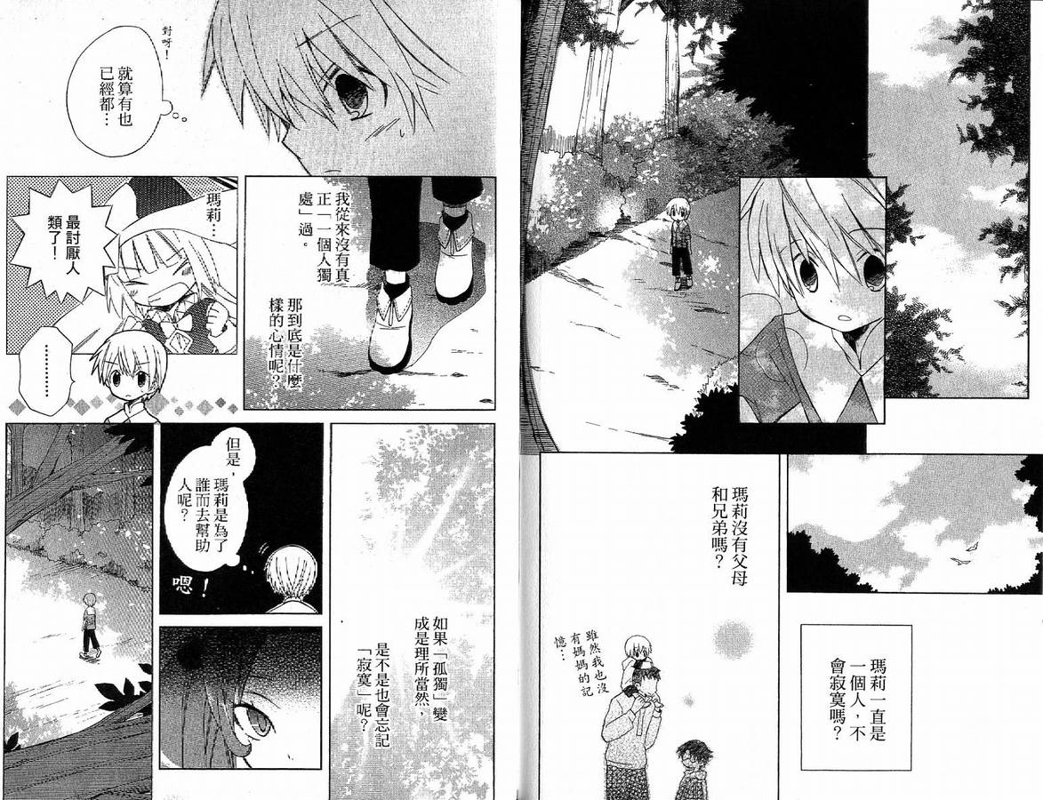 外星来的魔女韩漫全集-第2卷无删减无遮挡章节图片 