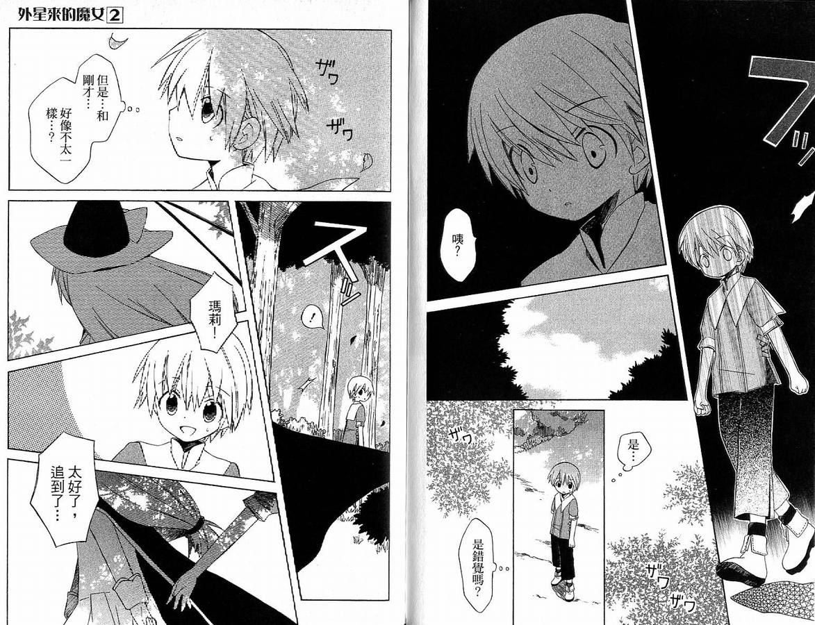 外星来的魔女韩漫全集-第2卷无删减无遮挡章节图片 