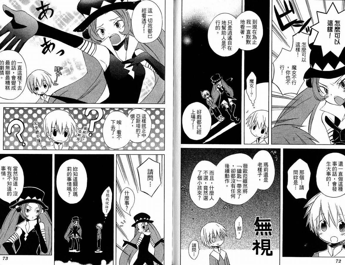 外星来的魔女韩漫全集-第2卷无删减无遮挡章节图片 