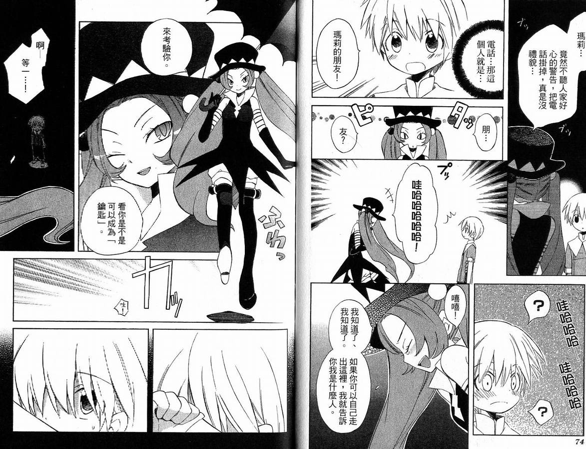 外星来的魔女韩漫全集-第2卷无删减无遮挡章节图片 
