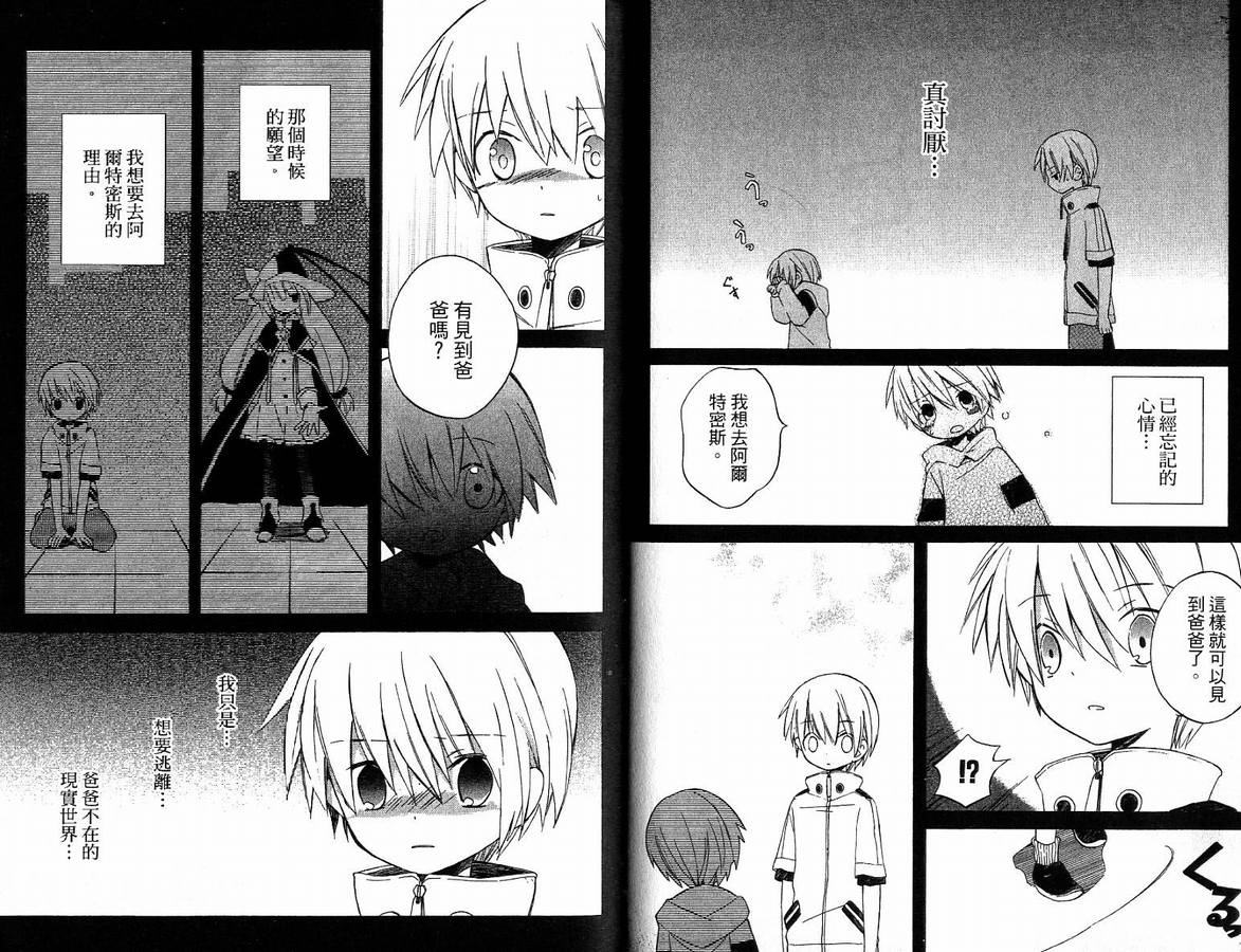 外星来的魔女韩漫全集-第2卷无删减无遮挡章节图片 
